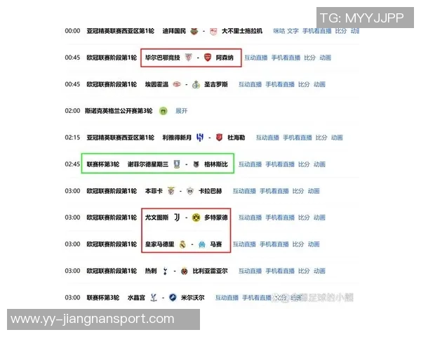 欧冠第三轮精彩对决阿森纳迎战马竞皇马对阵尤文利物浦客场挑战法兰克福