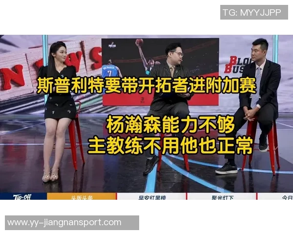 杨瀚森进步显著斯普利特勇敢尝试双塔组合战术新局面 杨瀚森进步显著斯普利特勇敢尝试双塔组合战术新局面